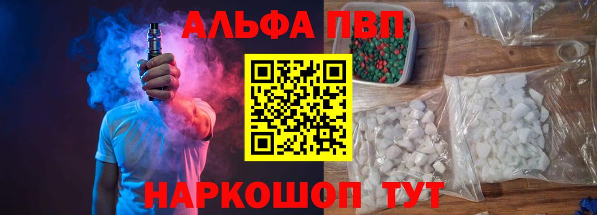 Тольятти  как найти наркотики  Alpha-PVP  Alpha PVP СК КРИС  Вход с VPN  APVP кристаллы 