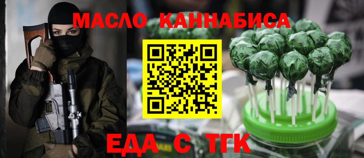 Canna-Cookies конопля  Вход с VPN  Тольятти 
