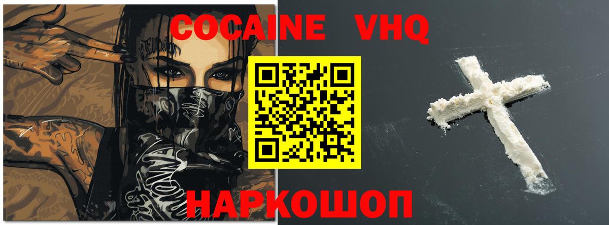 Кокаин 99% Тольятти