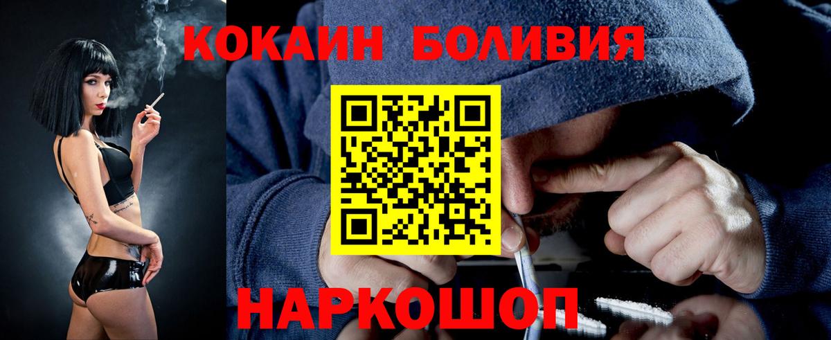 Кокаин 99%  КОКАИН  Тольятти  Вход с VPN 