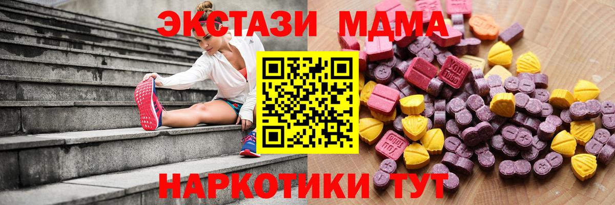 Ecstasy XTC Тольятти