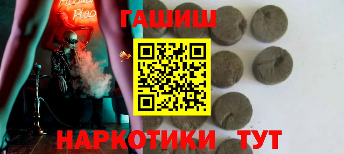 ГАШ гашик Тольятти