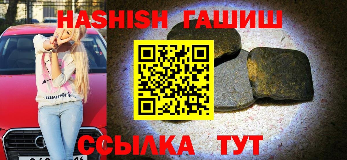 Тольятти  как найти закладки  Вход с VPN  ГАШ ice o lator  ГАШ хэш 
