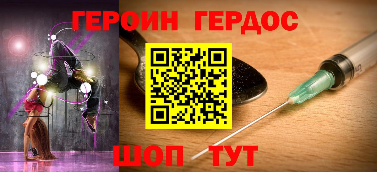 Тольятти  Героин  Вход с VPN  ГЕРОИН гречка 