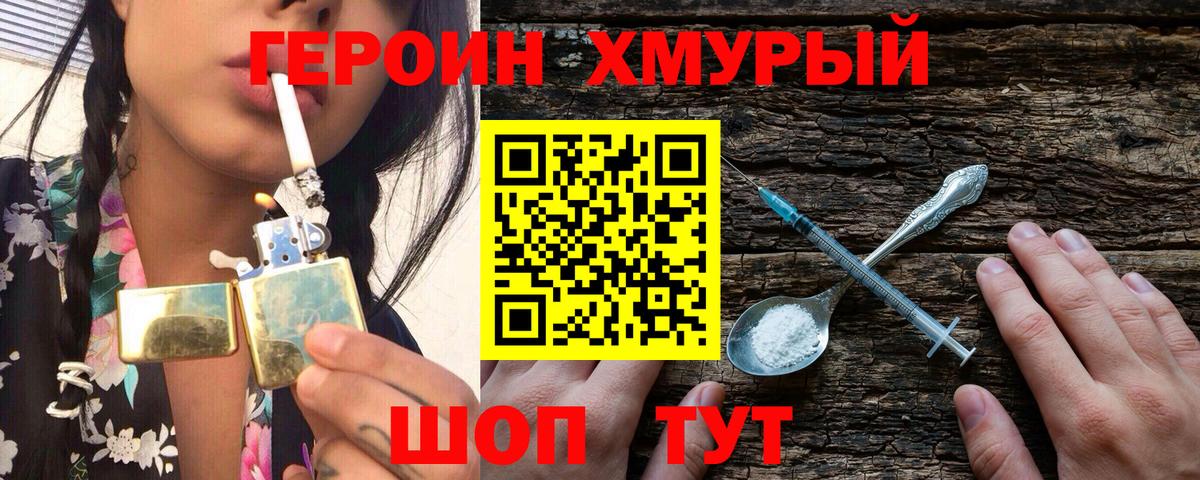 Героин Афган Тольятти