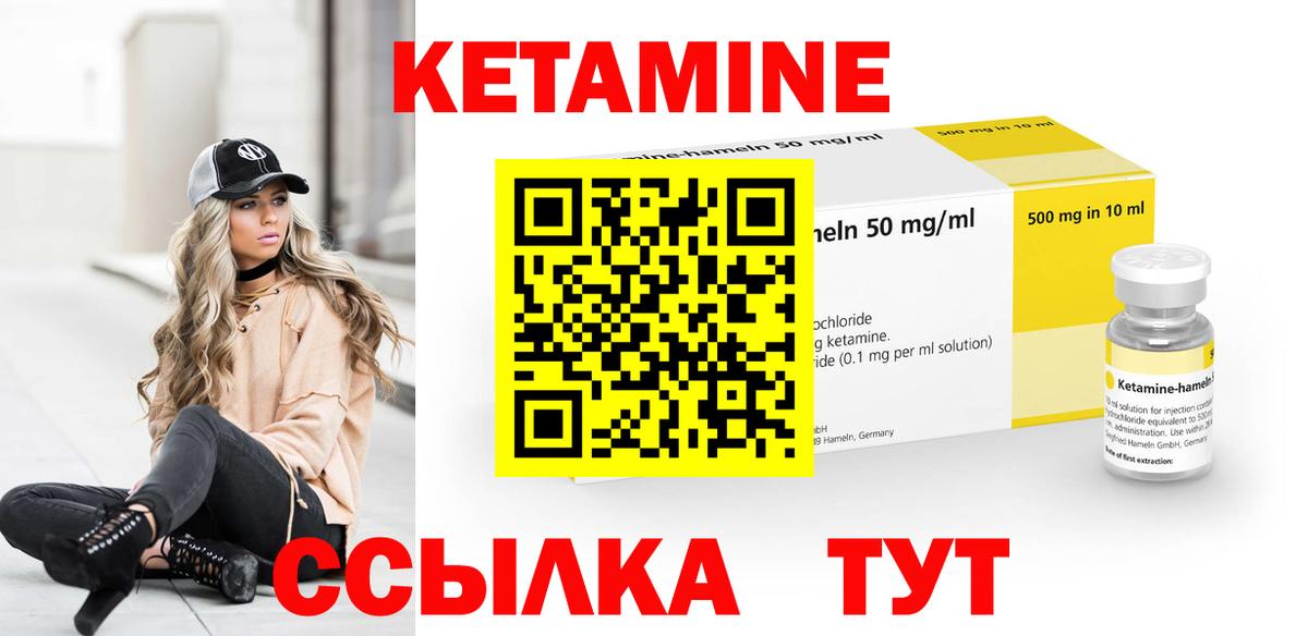 КЕТАМИН VHQ  Вход с VPN  Тольятти  КЕТАМИН ketamine 