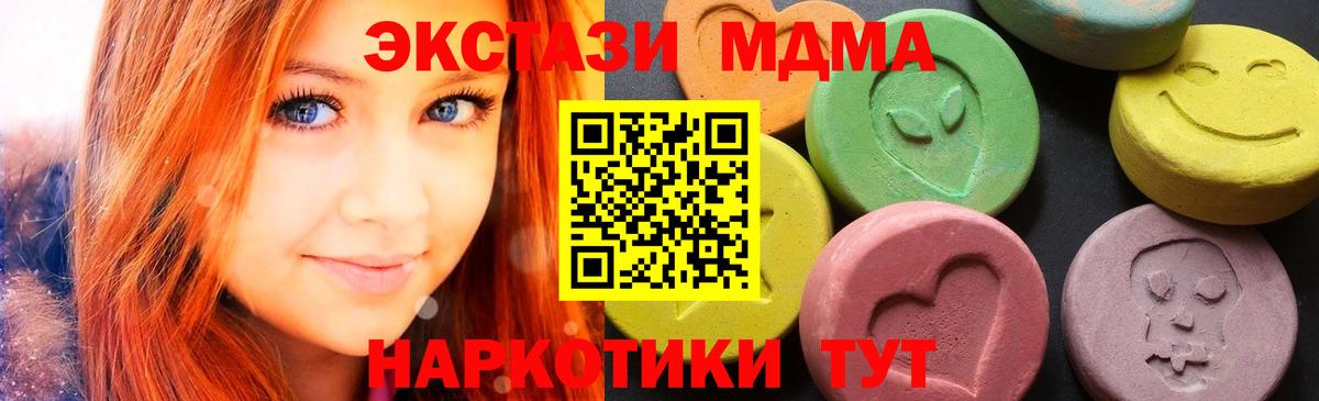 MDMA VHQ  Вход с VPN  Тольятти  МДМА  МДМА Molly 