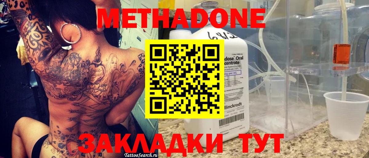 МЕТАДОН мёд  МЕТАДОН мёд  Тольятти    как зайти  Вход с VPN 