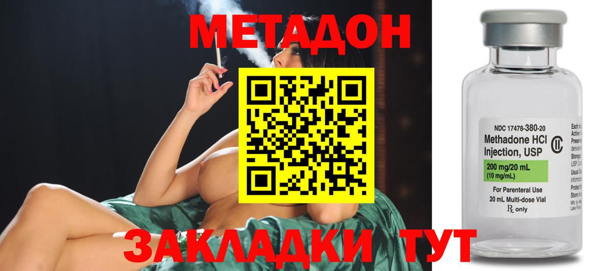 Метадон мёд Тольятти