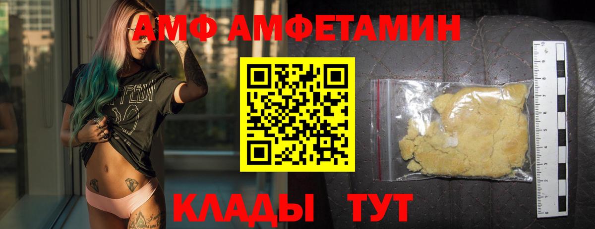 Метамфетамин  Первитин Methamphetamine  Тольятти  Вход с VPN  Первитин Methamphetamine 