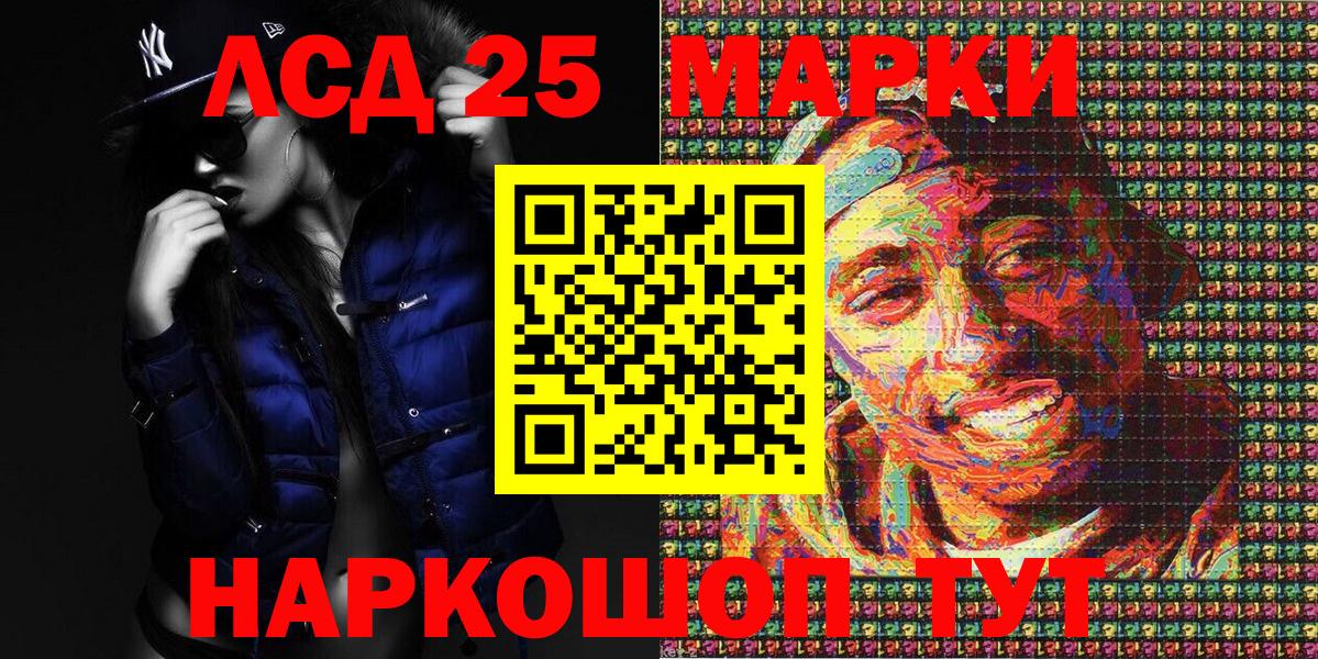 Наркотические марки 1,8мг Тольятти