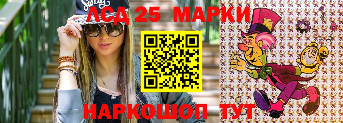 Тольятти  Марки N-bome 1500мкг  Марки NBOMe  Вход с VPN 
