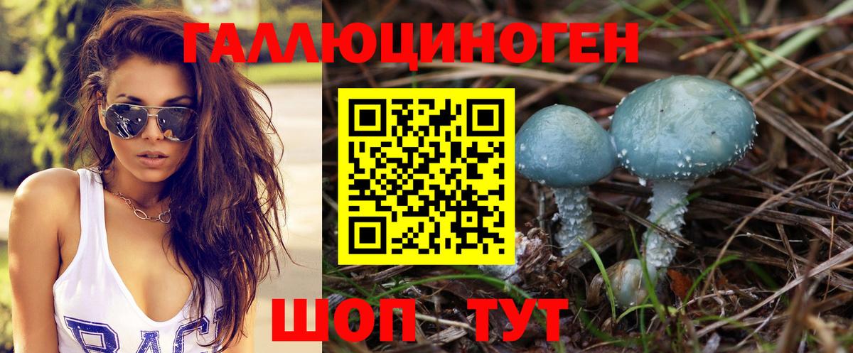 Псилоцибиновые грибы ЛСД Тольятти