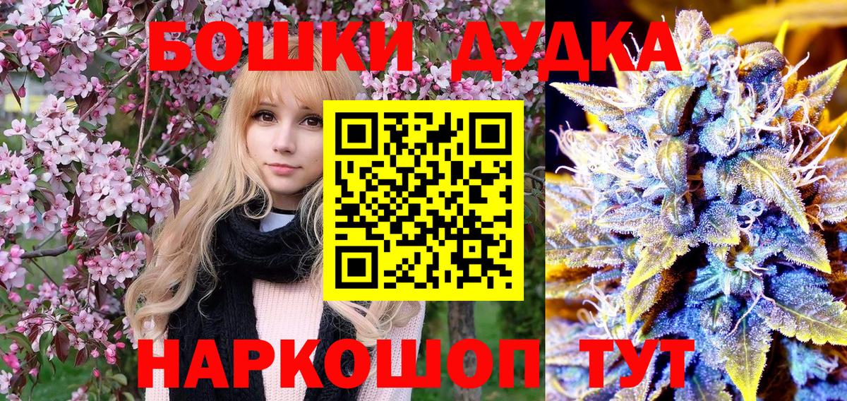 Конопля THC 21%  Каннабис Amnesia  Тольятти  Вход с VPN  Канабис THC 21%  Бошки марихуана планчик 